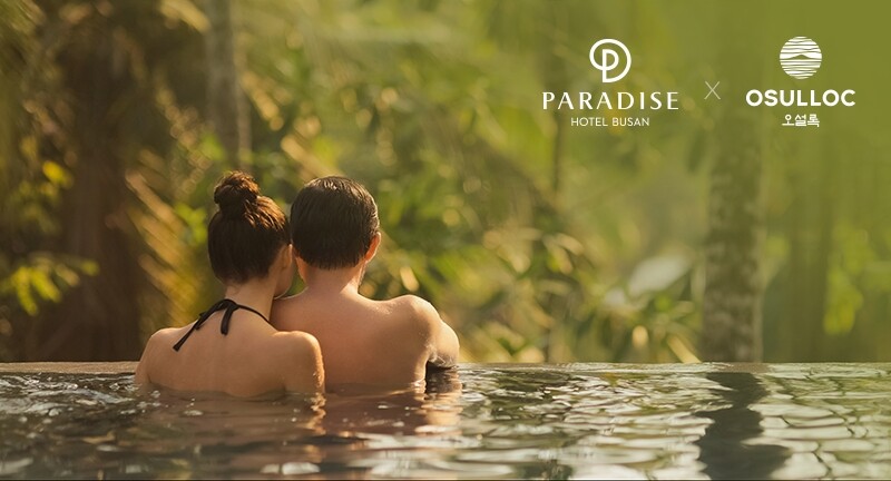 파라다이스 호텔 부산, 차(茶)향 가...