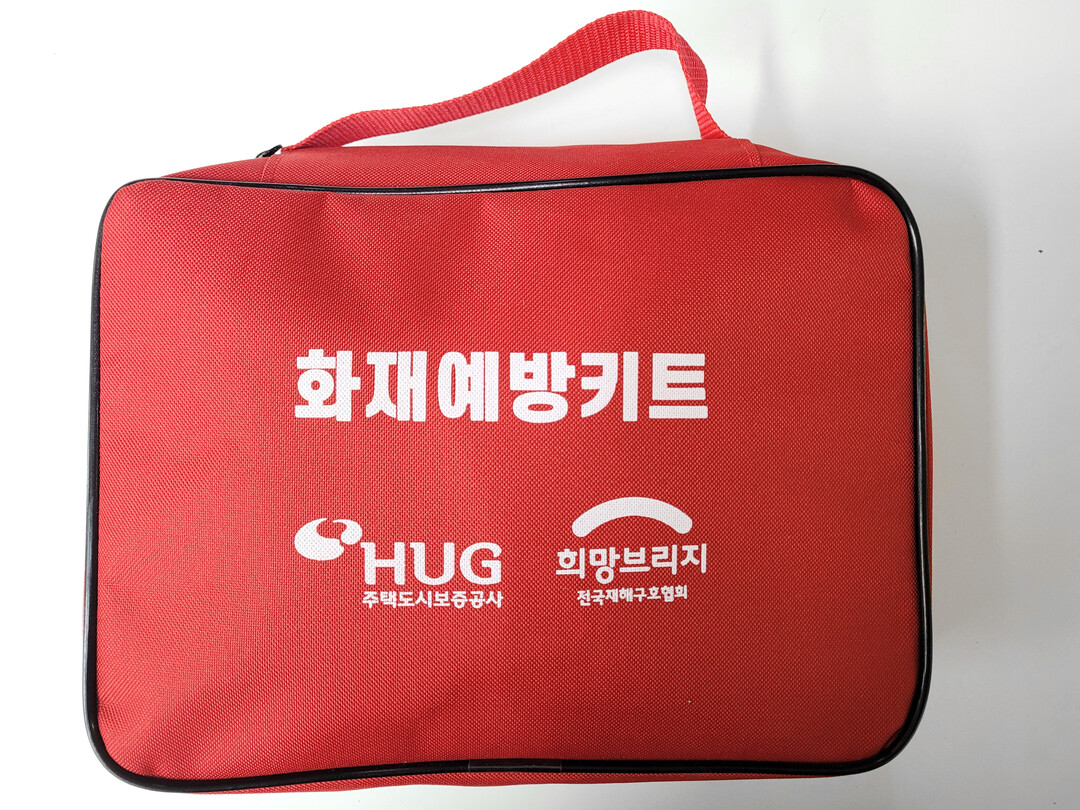 희망브리지-주택도시보증공사, 부산 재...