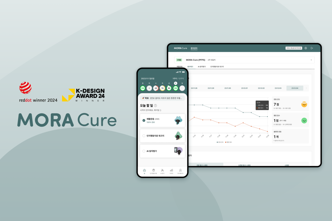 국내 최초 무릎 통증 디지털치료기기 ...