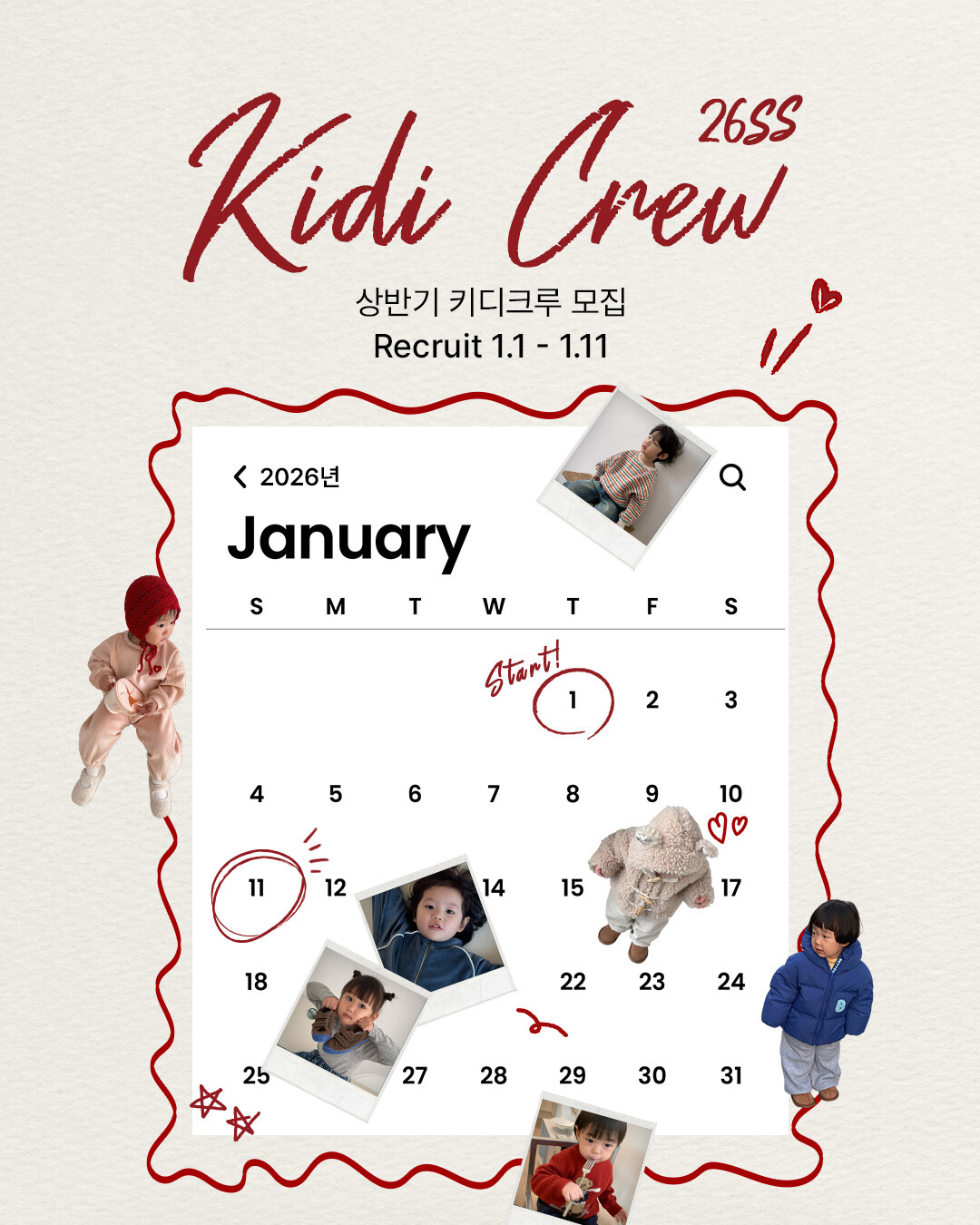 이랜드 키디키디, 26년 상반기