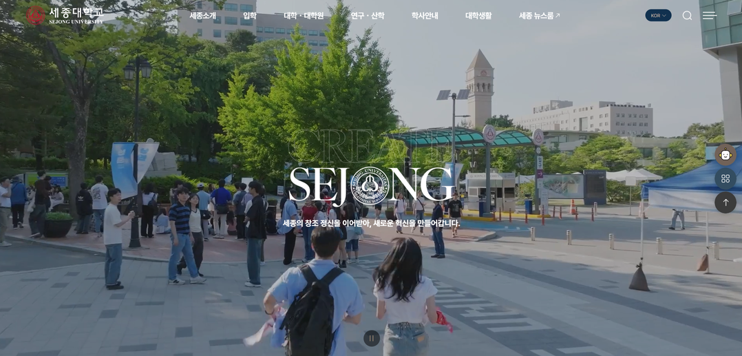 세종대, 웹어워드 코리아 대학분야 대...