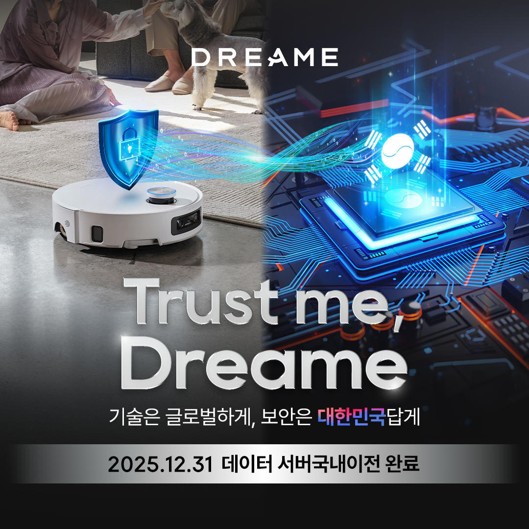 “내 개인정보, 이제 국내에서 안전하...