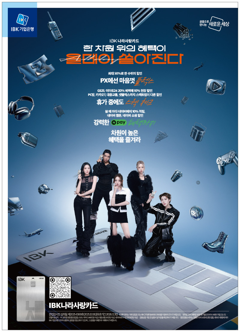 IBK기업은행, 뉴 IBK나라사랑카드...