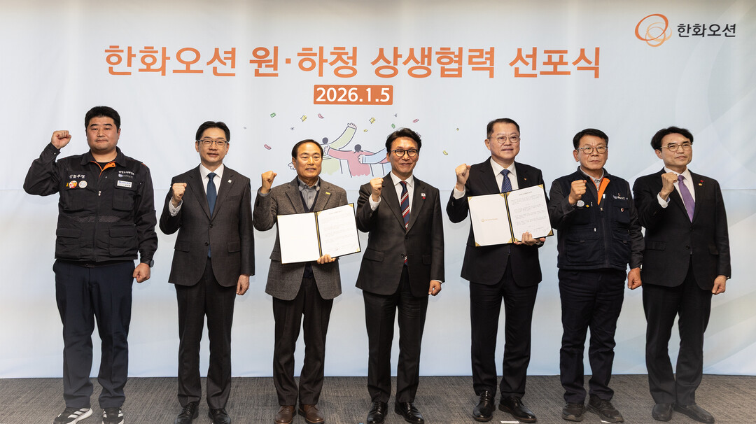 한화오션–협력사, “원·하청 격차 해...