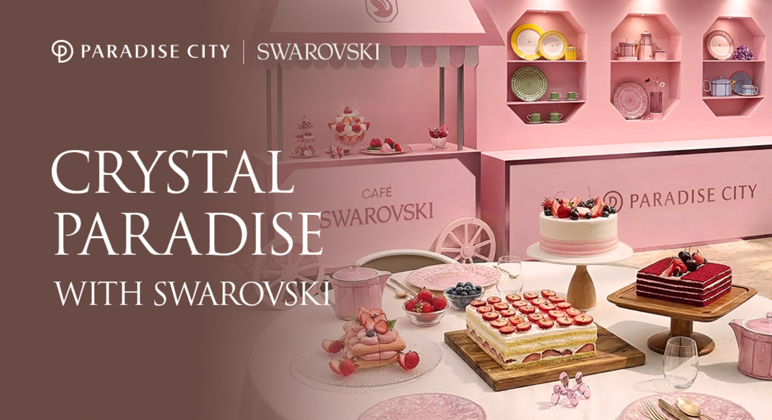 "럭셔리 브랜드의 만남" 파라다이스시...