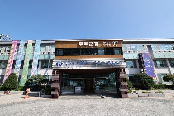 무주군, 스마트팜 전문인력 양성......