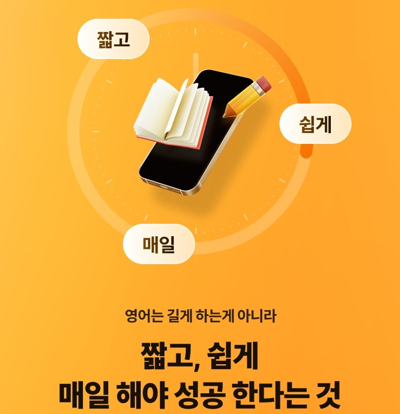 야나두, 원조 10분 커리큘럼에 테크...