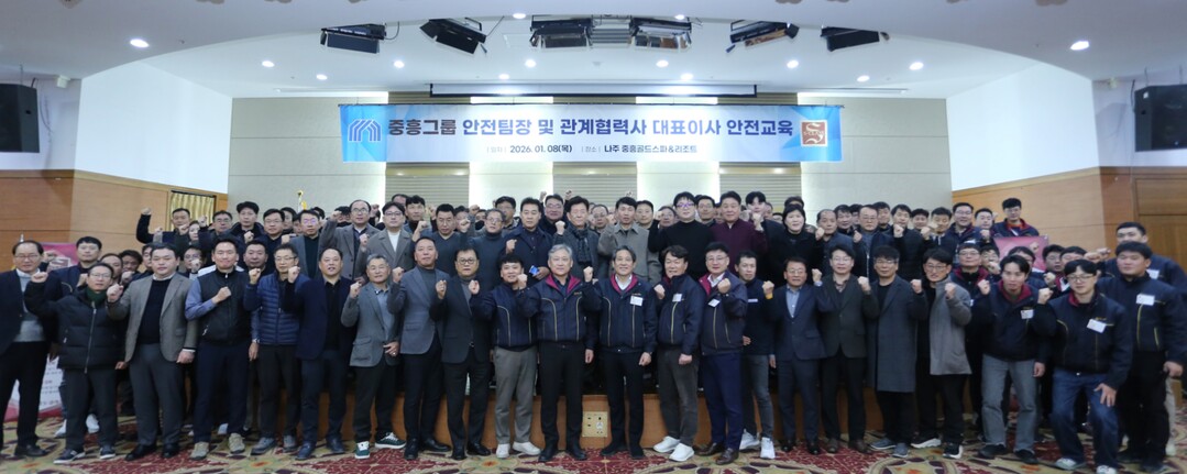 중흥그룹, ‘중대재해 ZERO’ 안전...