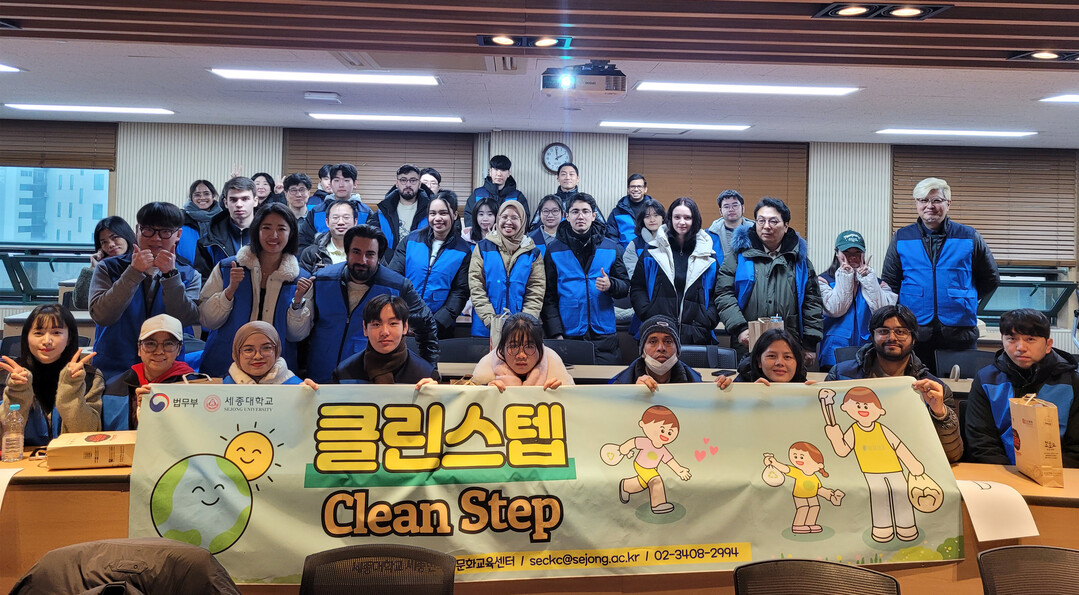 세종대 세종한국어문화교육센터, 