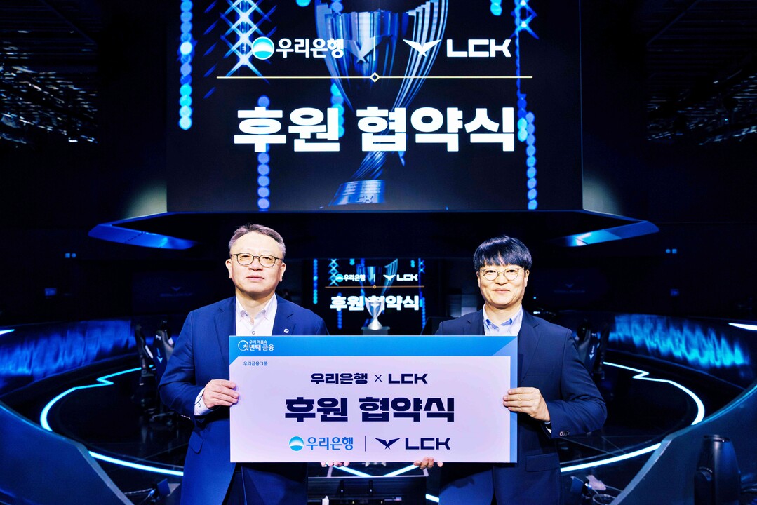 우리은행, LCK 메인 파트너십 계약...