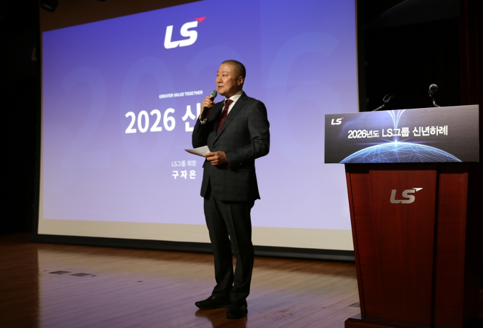 LS, 해저케이블·EV 소재
