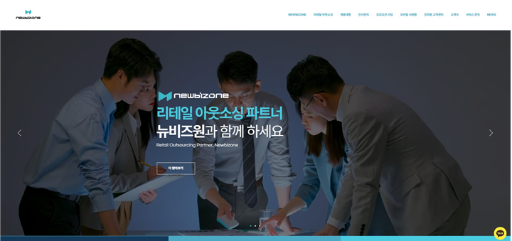 뉴비즈원, 2026년 디지털 기반 아...