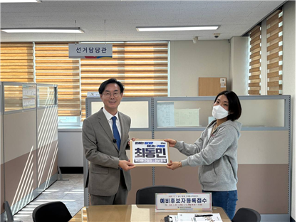 최동민 동대문구청장 예비후보, 25일...