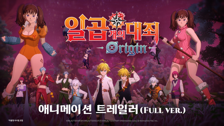 넷마블, 오픈월드 RPG 신작 