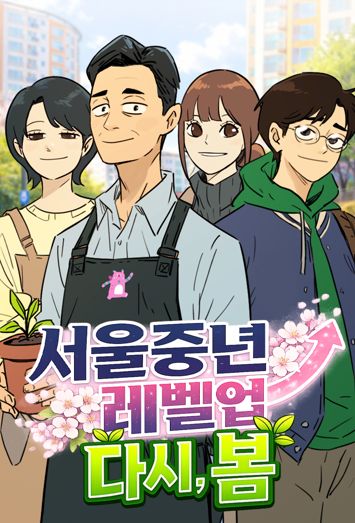 서울시, 중년 가족 인생 2막 응원 ...