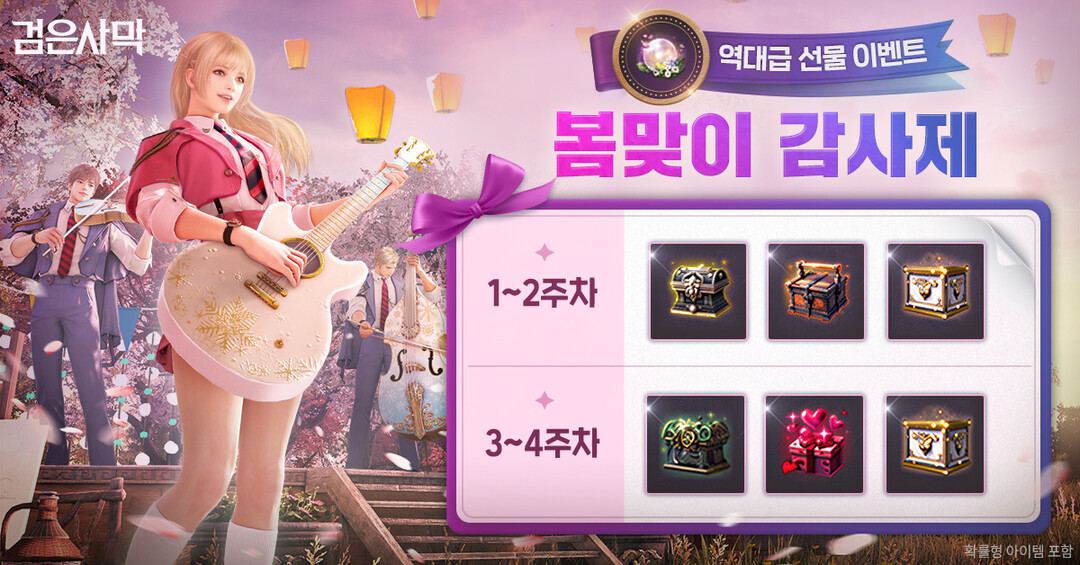 펄어비스 검은사막 