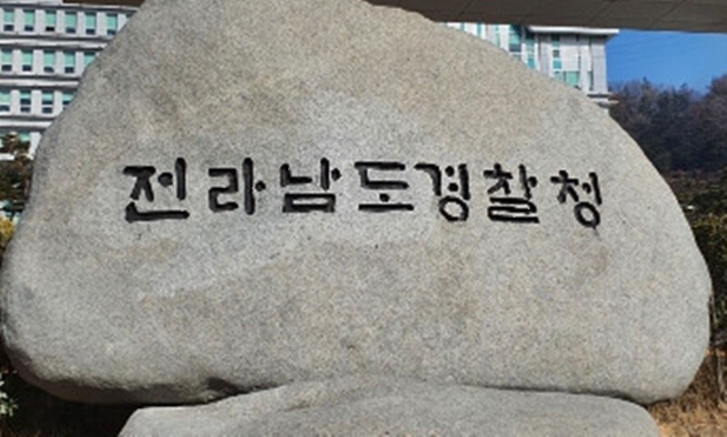 “5개월째 결론 없는 고발 사건”…전...