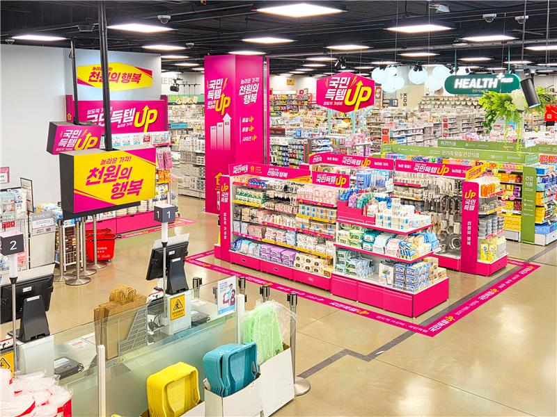 다이소, ‘국민득템 천원의 행복 기획...