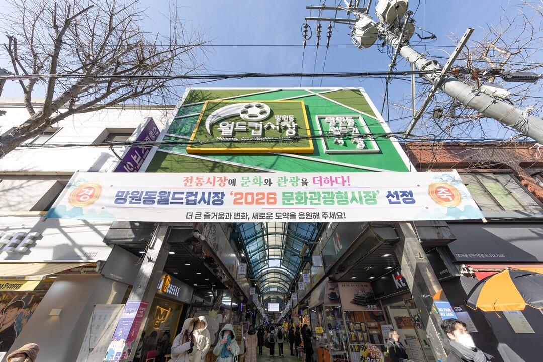 마포구, 전통시장에 5년간 160억 ...