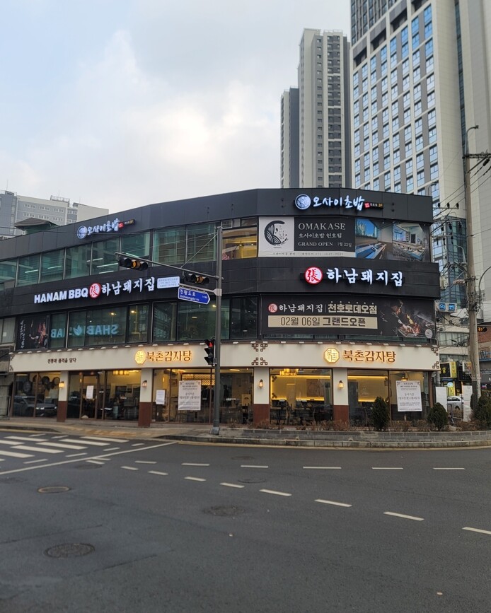 하남돼지집, 천호로데오에 대형 매장 ...