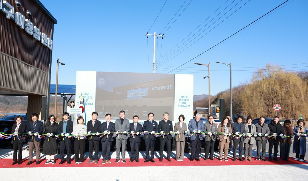 완주 주민 소통 거점 