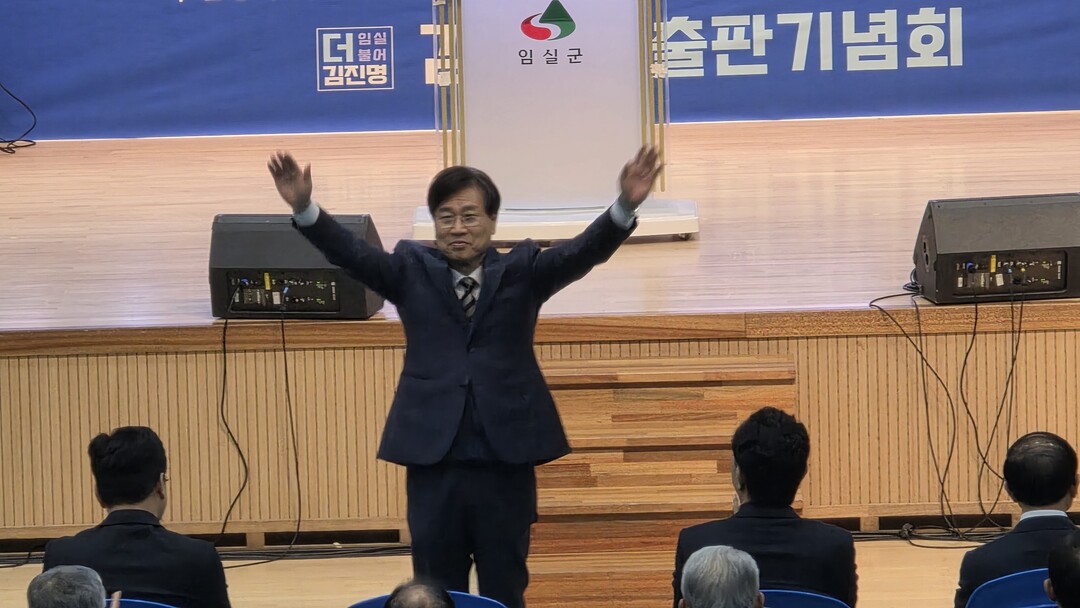 김진명, 임실군민회관서 출판기념회.....