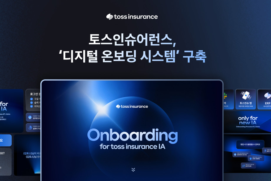 토스인슈어런스,