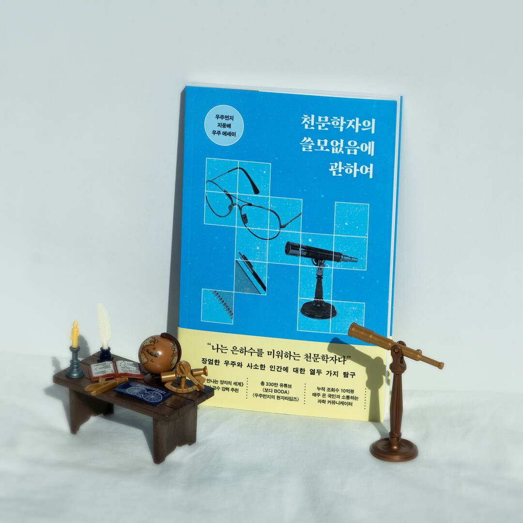 지웅배 세종대 교수의 신간