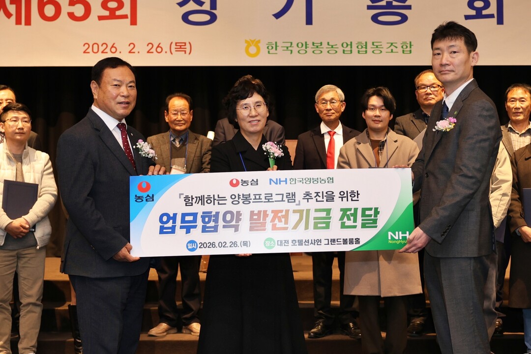 농심, 국내 양봉농가 발전기금 전달