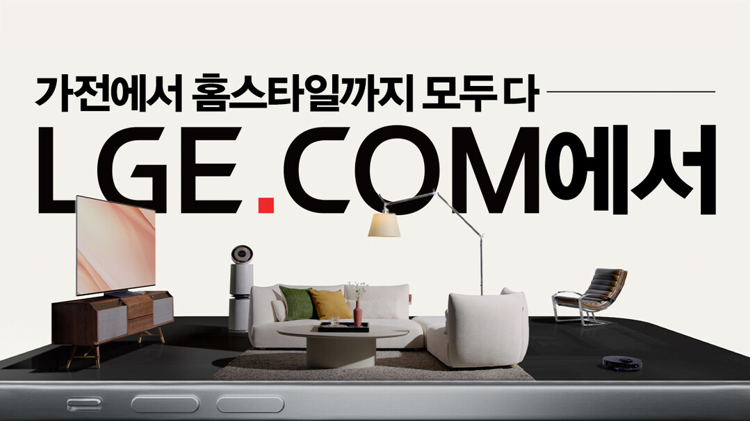 LG전자, 