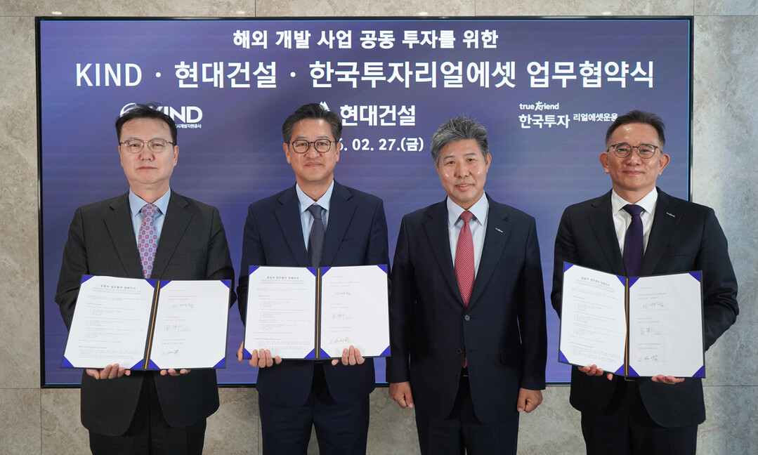 현대건설, KIND·한투리얼에셋과 글...