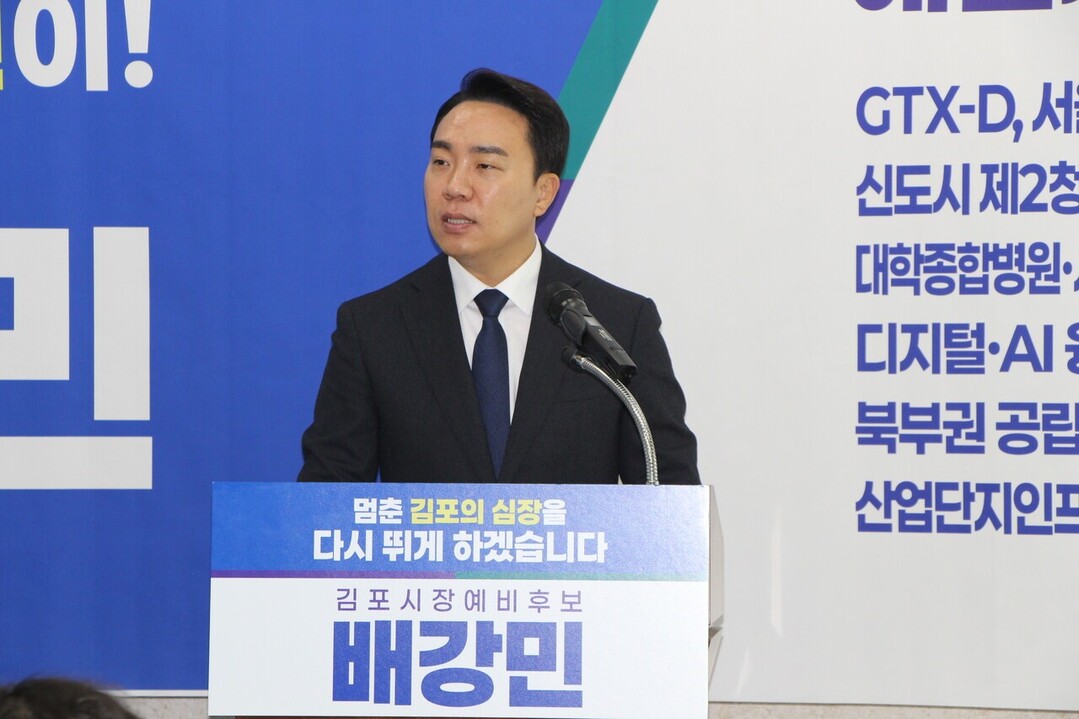 배강민 김포시의원, "김포의 해묵은 ...