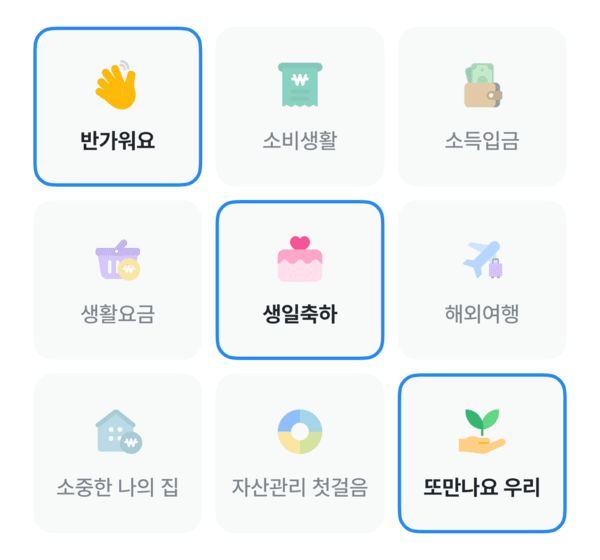 우리은행, 게임하고 최고 연 10% ...