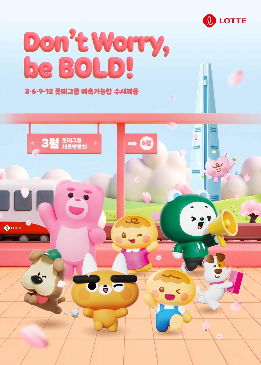 롯데그룹, 15개 계열사 세 자릿수 ...