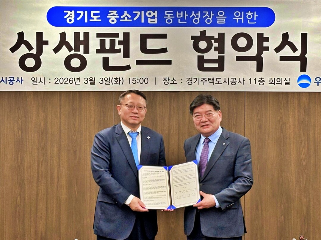 우리은행, 경기주택도시공사 협력기업에...