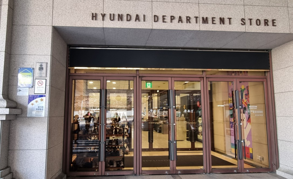 현대백화점그룹 