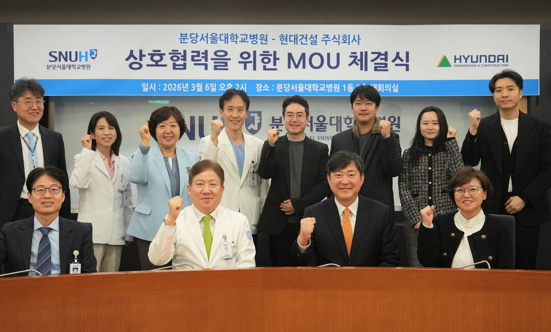 현대건설-분당서울대병원, 주거 기반 ...