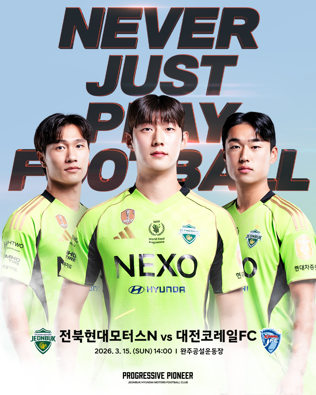 완주 전북현대 N팀, 15일 K3리그...