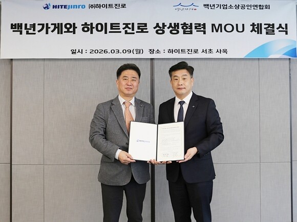 하이트진로, 백년가게와 