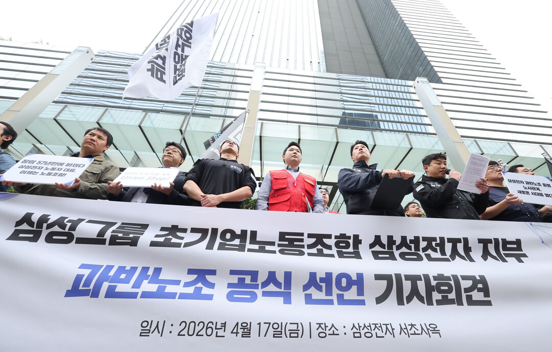 삼성전자 노조 "파업시 회사 30조 ...