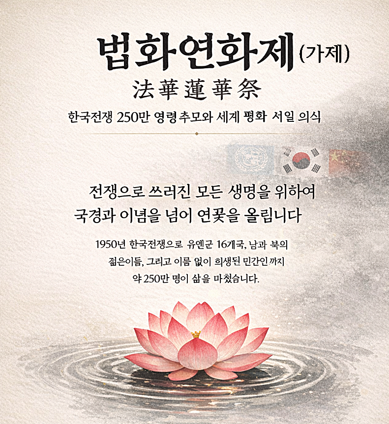 [탐방] 빙의 저자 묘심 종정 “천년...