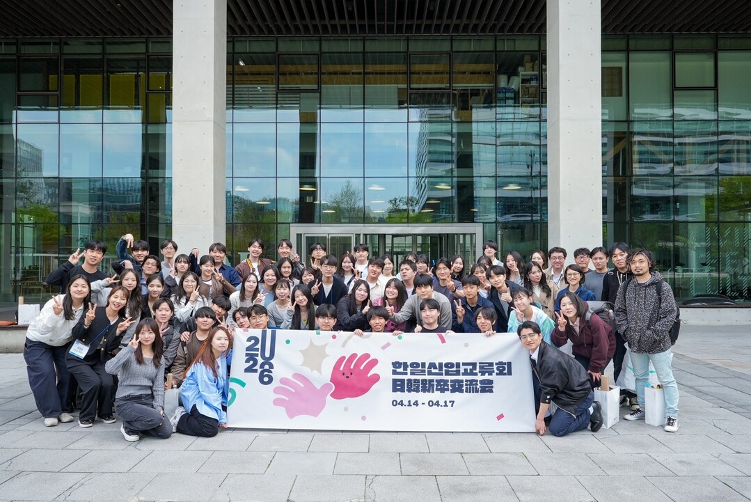 NHN, 한일 신입사원 교류 행사 개...