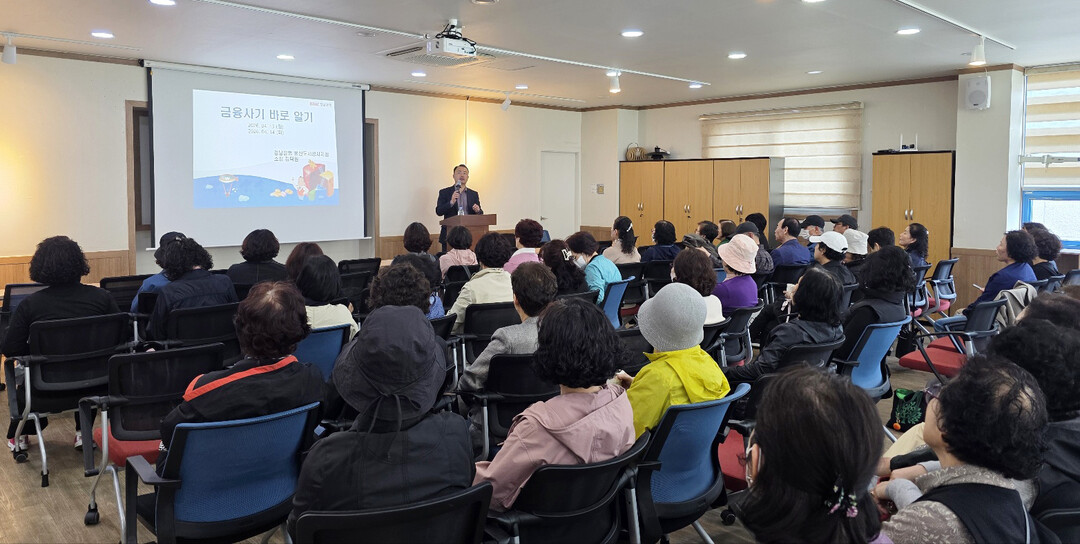 BNK경남은행, 지역 어르신 대상 