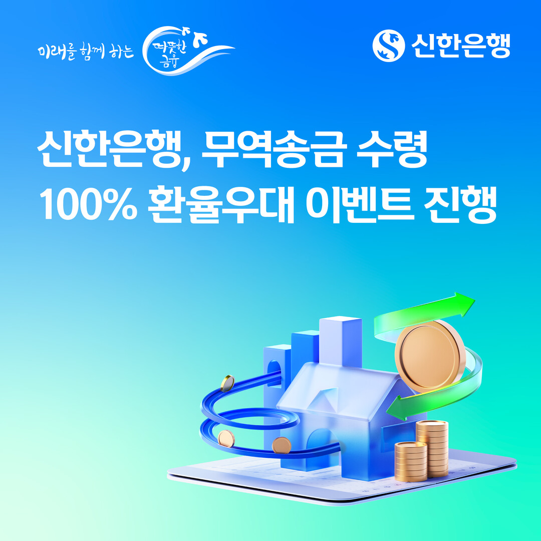 신한은행, 중소기업·개인사업자 대상 ...