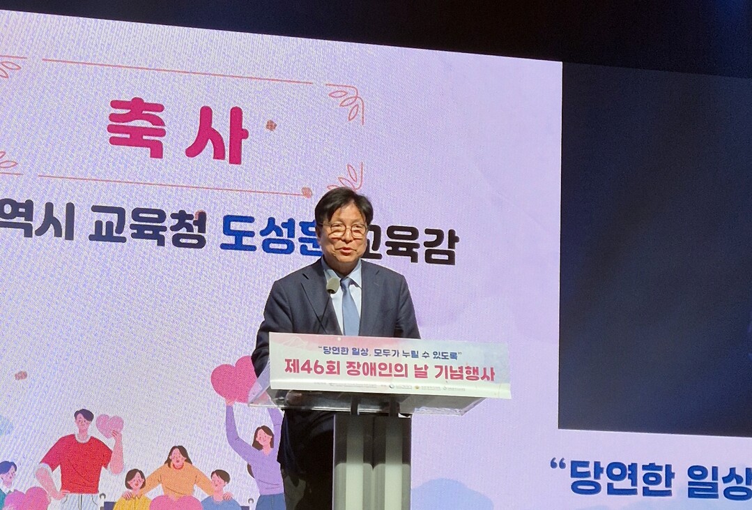 인천시교육청, 장애인의 날 맞아 특수...