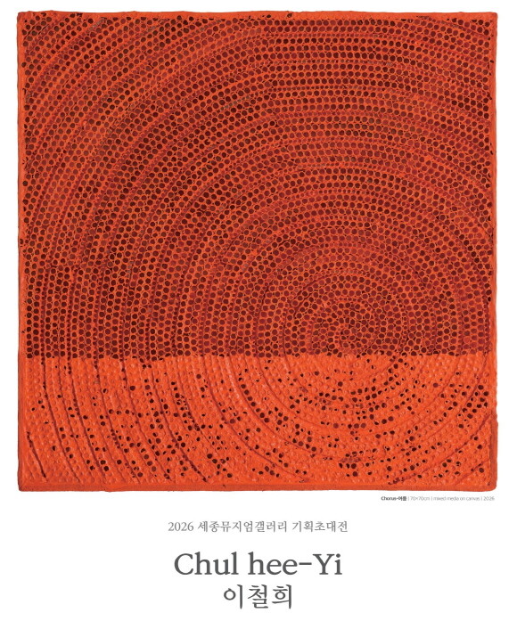 세종대 세종뮤지엄갤러리 2관, 