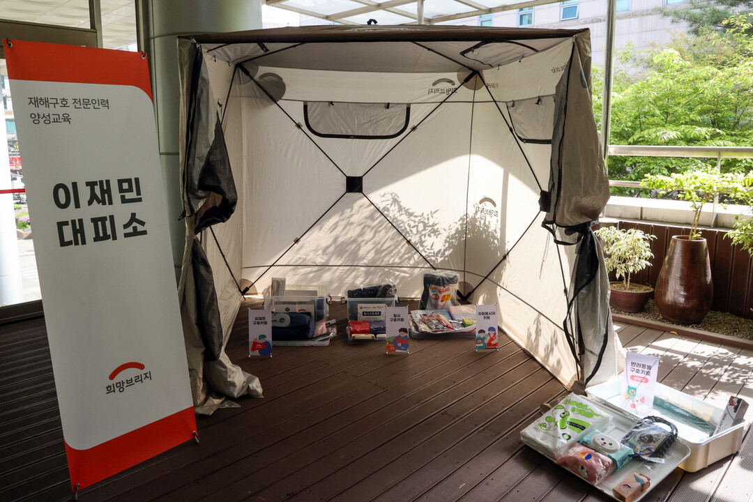 희망브리지, 동두천 자율방재단원 대상...