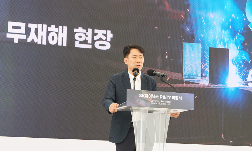 SK하이닉스, 청주 