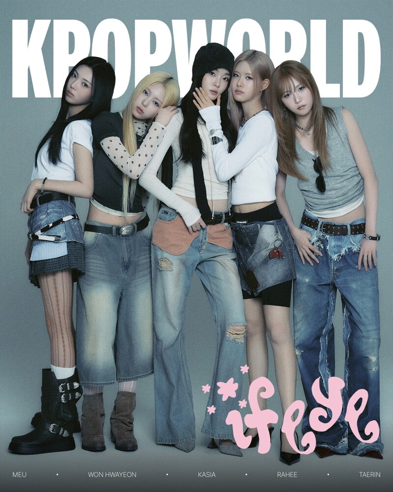 이프아이, 힙하고 당당하게...데님 ...