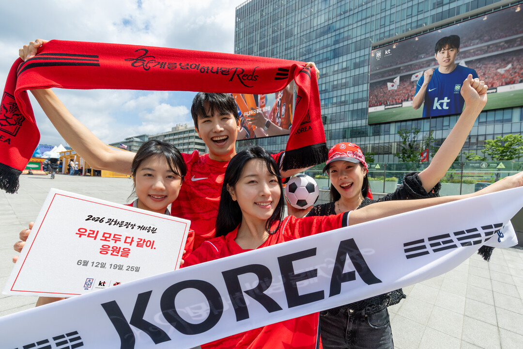 KT, 광화문서 월드컵 거리관람 행사...